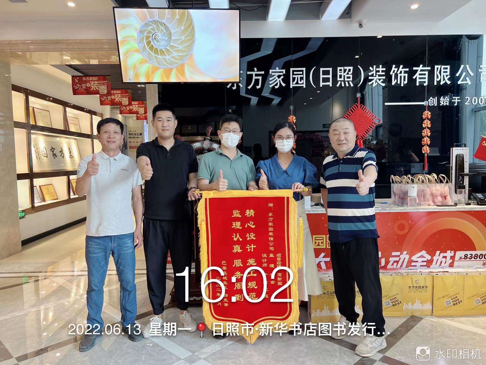 巴黎名城业主朋友为日照东方家园装饰送上锦旗：精心设计施工规范，监理认真服务周到