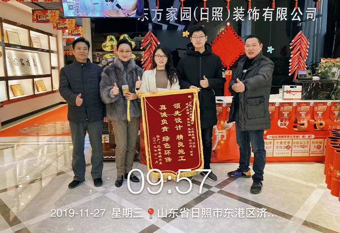 巴黎名城项目业主朋友为日照东方家园装饰送上锦旗：领先设计 精良施工 认真负责 绿色环保