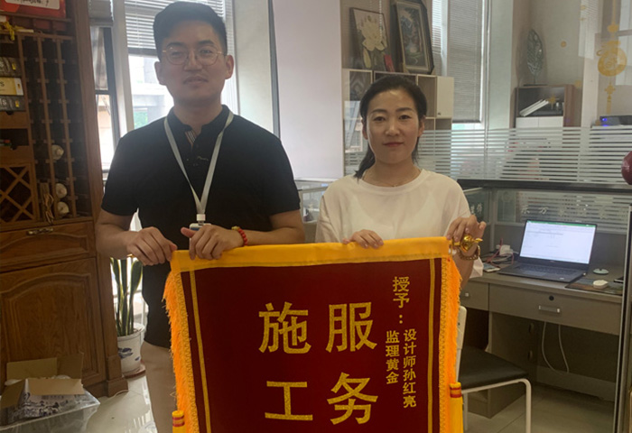 悦湖湾业主朋友为日照东方家园装饰监理送上锦旗：服务一流 施工规范