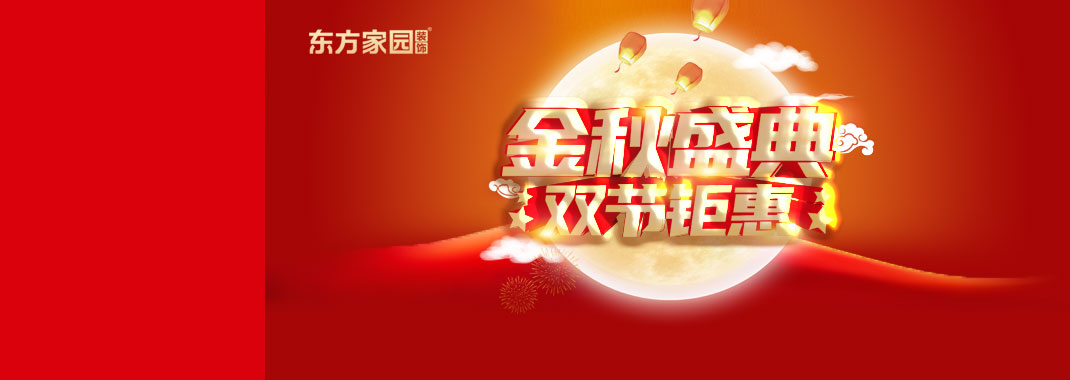 金九银十，这一波装修人赚到了！