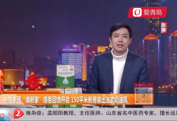 心动300秒直播连线：东方家园开年大戏 仅需39800 精装带回家【12-16】 - 青岛东方家园装饰