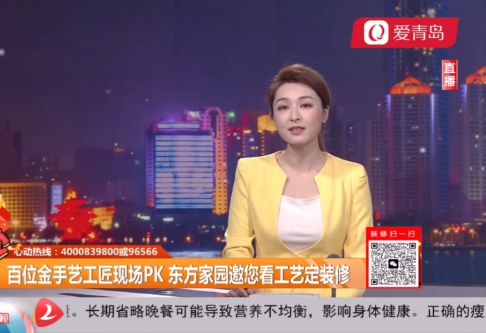 心动300秒直播连线：东方家园开年大戏 仅需39800 精装带回家【06-23】 - 青岛东方家园装饰