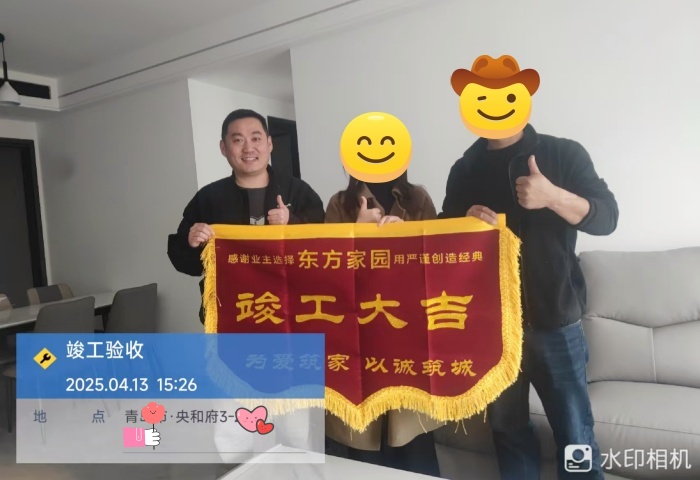 【交付力才是硬实力】恭贺央和府2户业主竣工大吉！