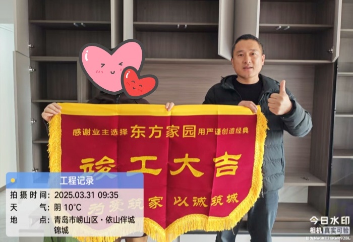 【交付力才是硬实力】恭贺依山伴城业主竣工大吉！