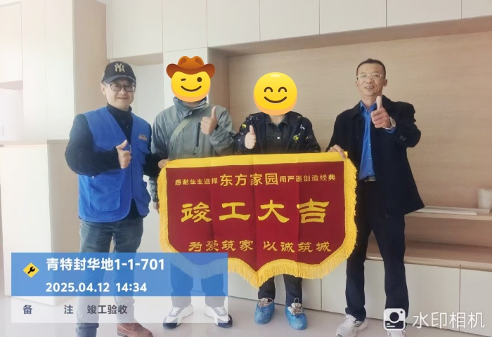 【交付力才是硬实力】恭贺封华地业主竣工大吉！
