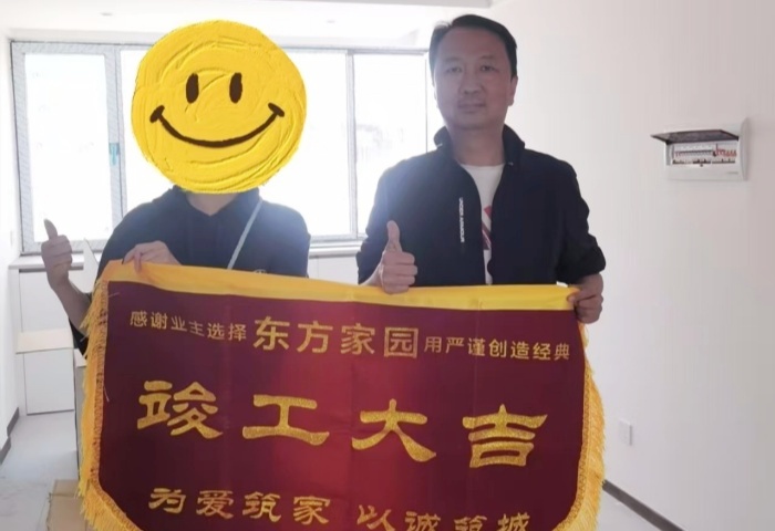 【交付力才是硬实力】恭贺金帝山庄业主竣工大吉！
