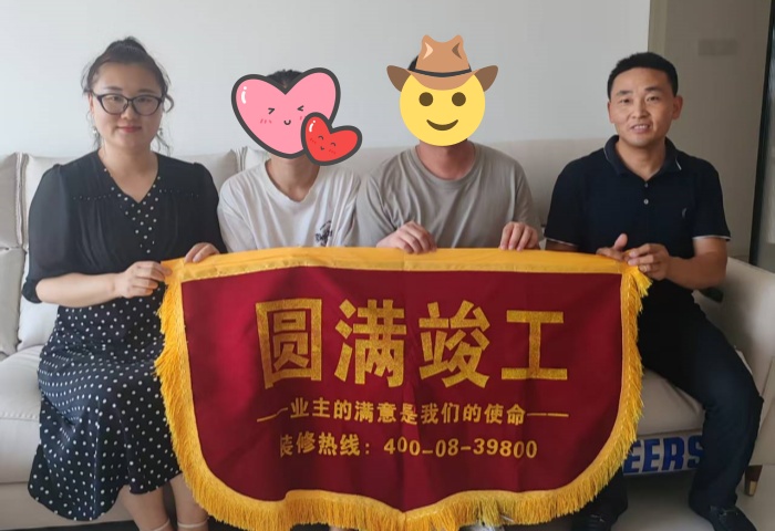 【交付力才是硬实力】恭贺中欧滨江悦业主竣工大吉！