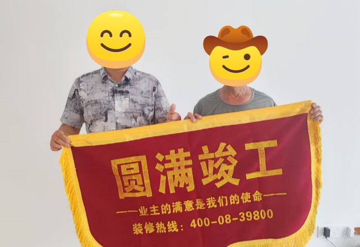 【强交付 好口碑】恭贺溪地美岸业主竣工大吉！