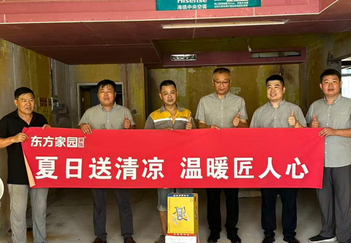 青岛东方家园装饰夏日送清凉行动走进各个在建工地