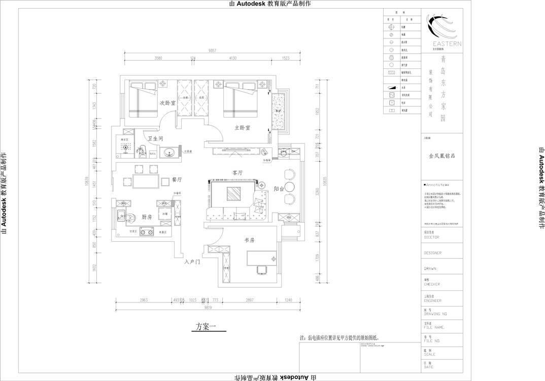 金凤凰铭品116平 三室二厅户型图