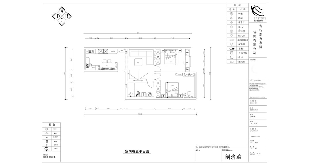 华能郡府139㎡平层户型布置图.jpg