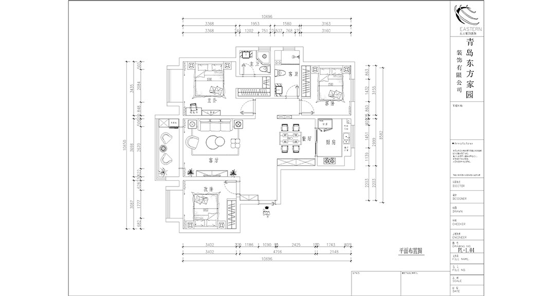 青铁海誉府143㎡三室二厅户型平面布局图.jpg