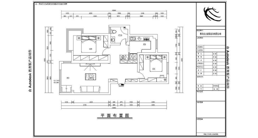 北苑风景130㎡两室两厅户型平面布局图.jpg