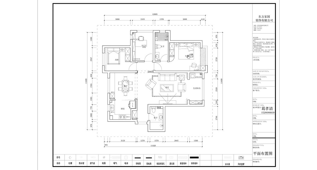 绍兴路66号130㎡三室二厅户型平面布局图.jpg