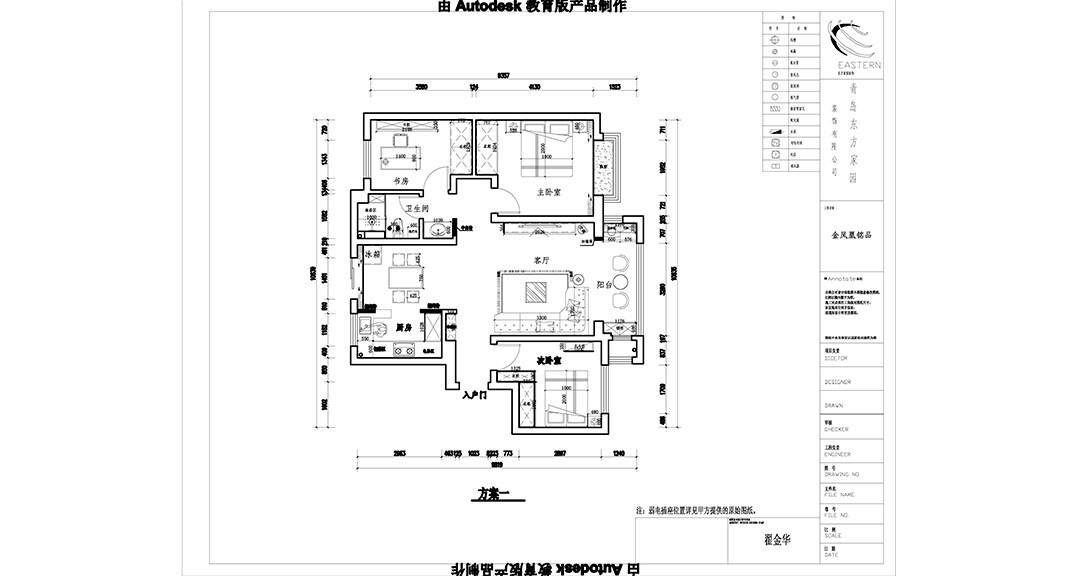 金凤凰铭品116㎡三室二厅户型平面布局图.jpg